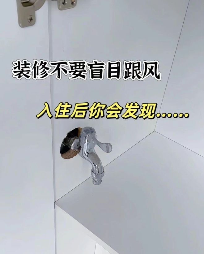 目跟风适合自己的才是最好的！开元ky棋牌装修千万不要盲