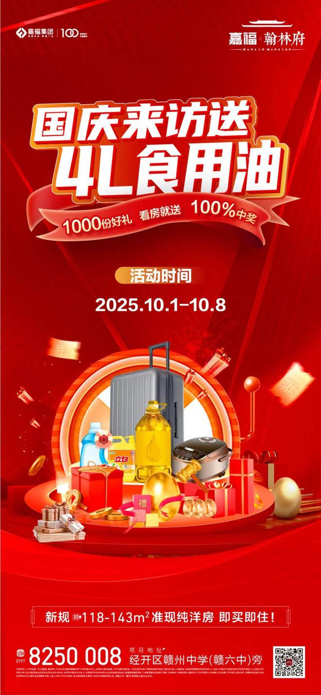 这个楼盘清栋直接甩出30万大礼！ky开元棋牌真是够“狠”！赣州(图2)