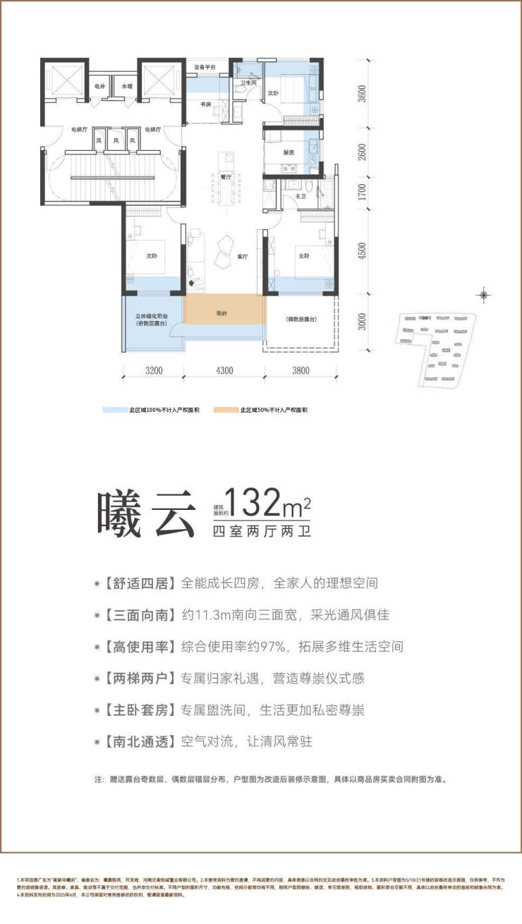 楼处发布：低密藏品时代回归开元棋牌高新华曦府楼盘售(图5)