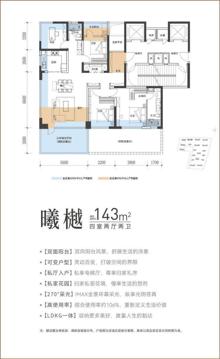 楼处发布：低密藏品时代回归开元棋牌高新华曦府楼盘售(图6)