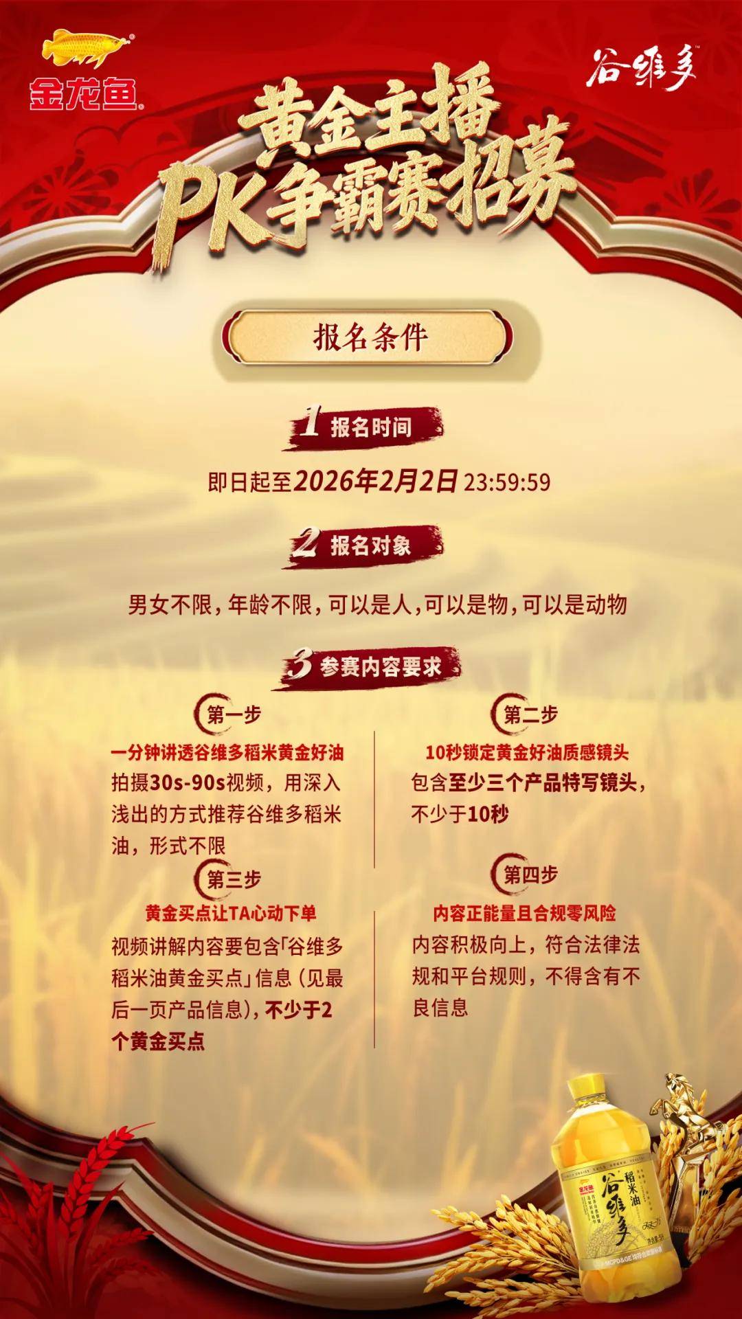 货节把“油中黄金”说明白了……开元棋牌试玩宠粉盛典狂欢燃动年(图4)