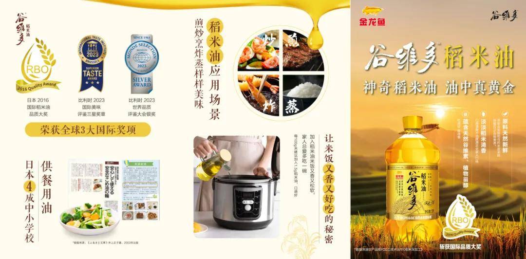 货节把“油中黄金”说明白了……开元棋牌试玩宠粉盛典狂欢燃动年(图5)