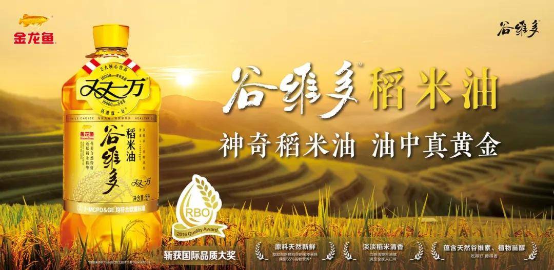 货节把“油中黄金”说明白了……开元棋牌试玩宠粉盛典狂欢燃动年(图6)