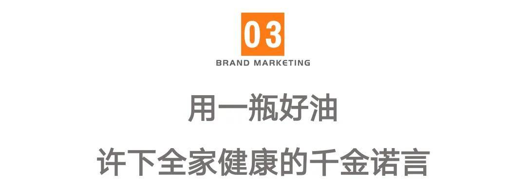 货节把“油中黄金”说明白了……开元棋牌试玩宠粉盛典狂欢燃动年(图7)