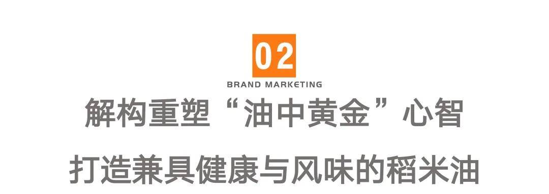 货节把“油中黄金”说明白了……开元棋牌试玩宠粉盛典狂欢燃动年(图8)