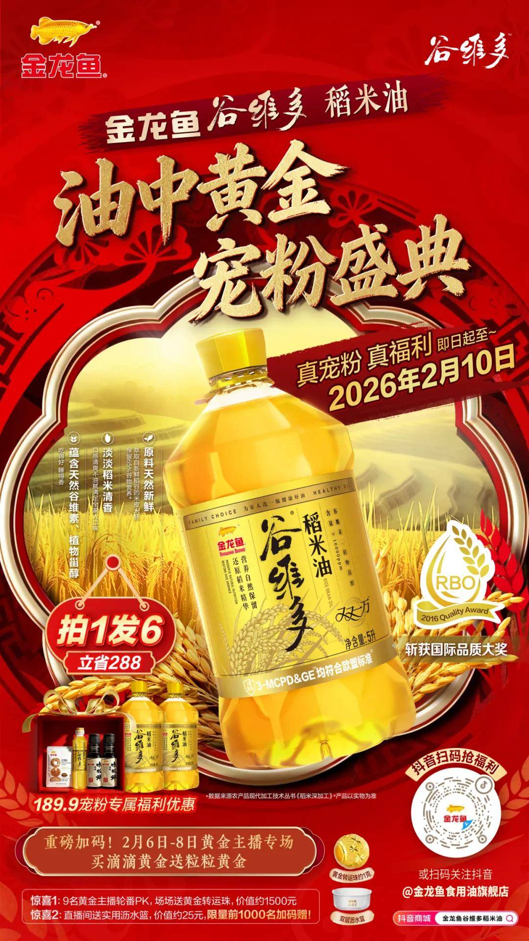 货节把“油中黄金”说明白了……开元棋牌试玩宠粉盛典狂欢燃动年(图10)